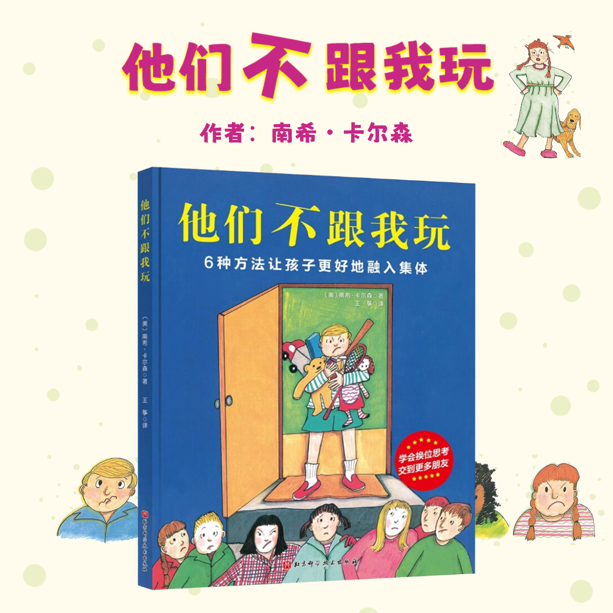 学会6种方法 与朋友相处的更好