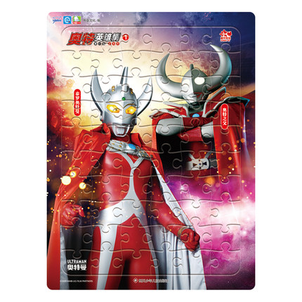 奥特英雄情父与子1益智游戏拼图