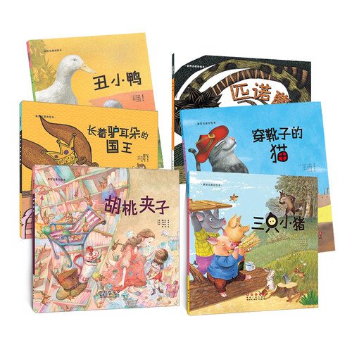 世界童话名著8册价格 世界童话名著8册图片 星期三