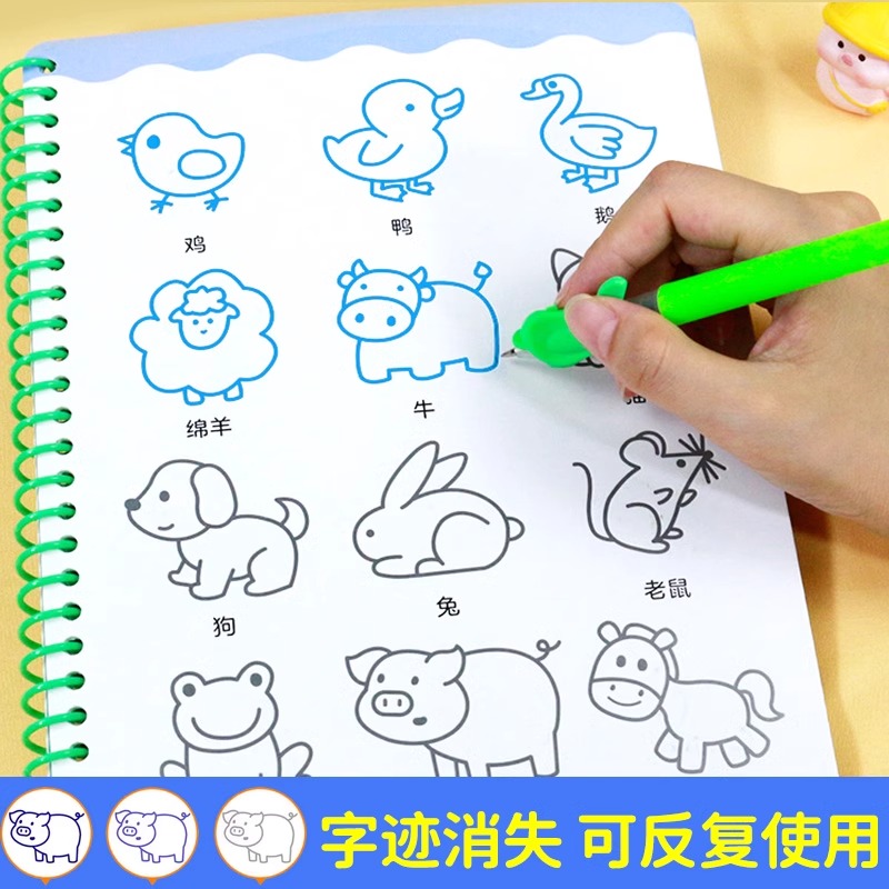 阳光宝贝儿童控笔训练凹槽魔法练字帖控笔训练拼音画册写字贴幼儿园控笔训练入门练字贴启蒙控笔训练大班涂色绘本描绘可反复书写