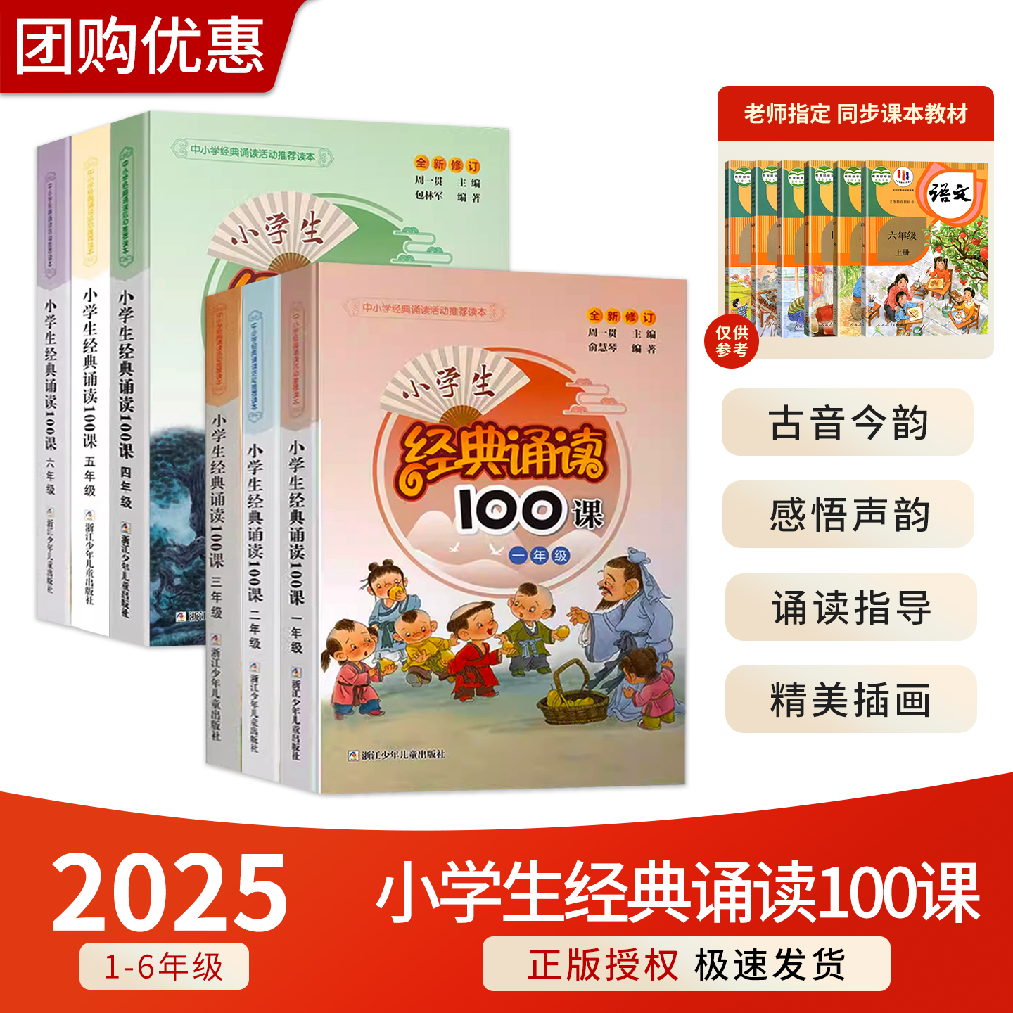 小学生经典诵读100课一二三四五六年级小学语文阅读强化训练文言文小古文国学经典诵读100篇新编课外拓展阅读丛书暑假阅读课外书籍