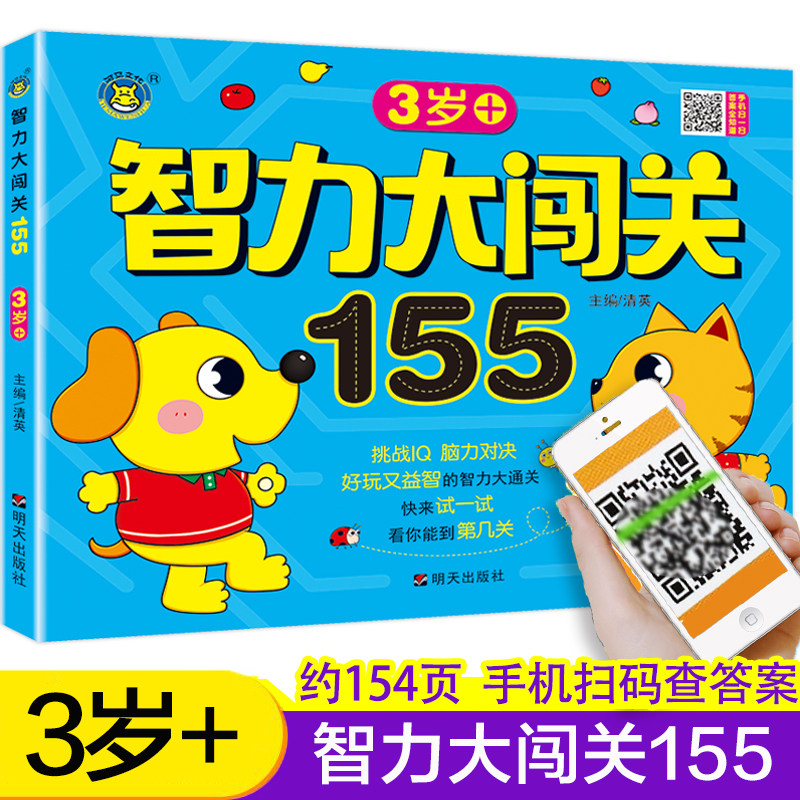 智力大闯关图片,闯关游戏图片,智力大闯关海报_大山谷图库