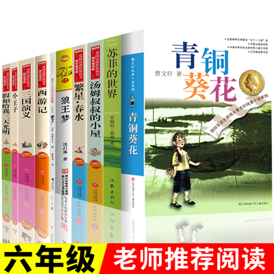 苏菲的世界六年级作家出版社正版包邮书原著原版精装乔斯坦.贾得萧宝森中国小学生人民初中生八年级下册课外书阅读教育非英文版
