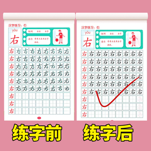 描红字帖幼儿园描红本一年级26个英文字母描红本控笔训练幼儿数字拼音汉字描红本幼小衔接笔画笔顺描红本幼儿园初学者练字帖小学生