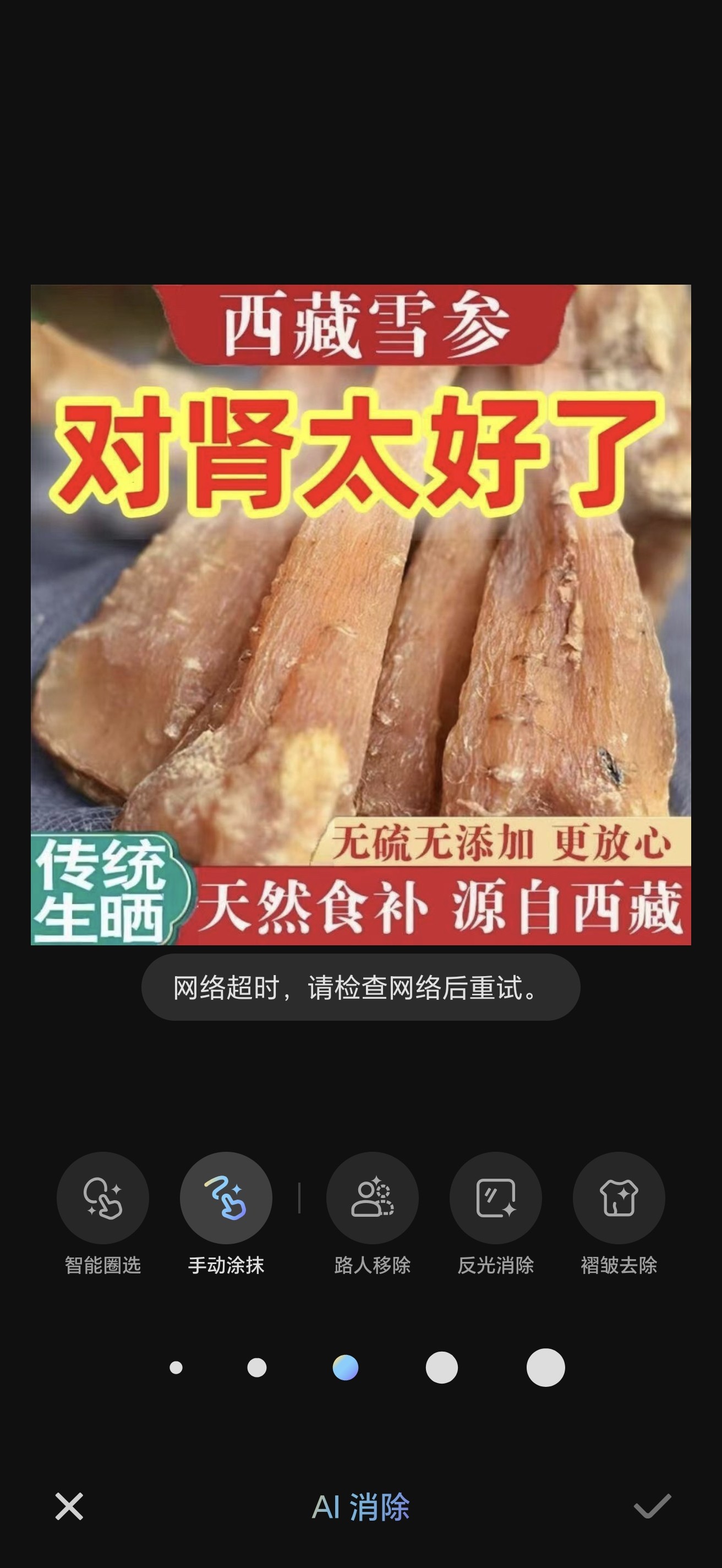 正品藏雪参新鲜西藏特产泡酒血参整根大条纯天然煲汤海拔人参新年