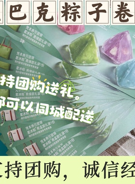 星巴克2026年四川成都门店售卖粽子包月饼流金圆满礼盒装现货全国