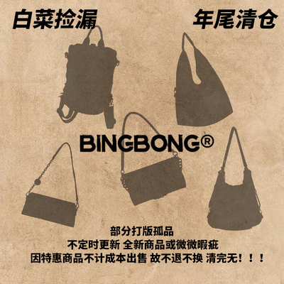 白菜捡漏 年尾清仓 不退不换