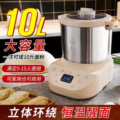 膳师傅家用新款全自动一体10L大容量多功能搅拌发酵揉和面机