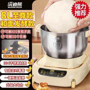 浣迪熊家用和面机台式 全自动大容量一体机发酵和面机
