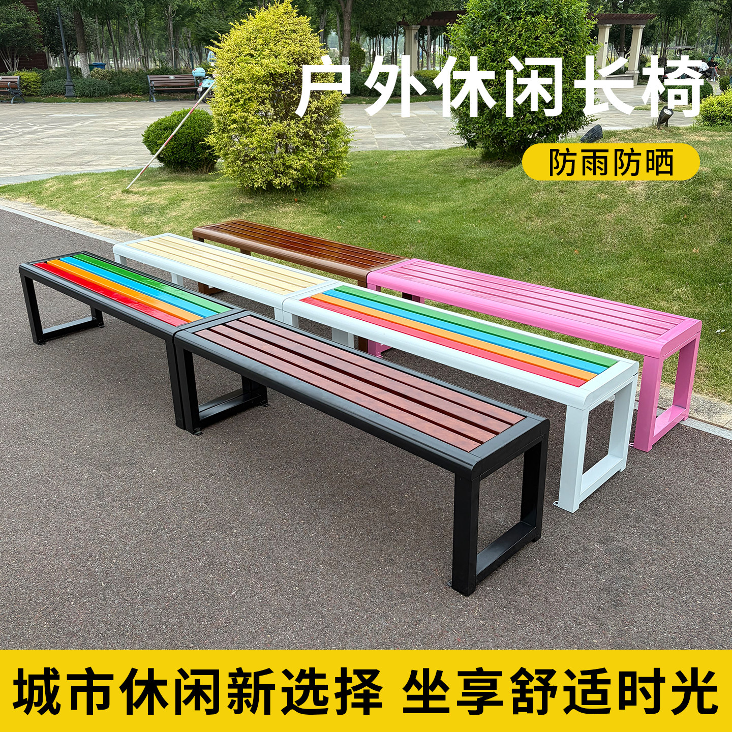 公园椅户外长椅铁艺园林防腐实木座椅球场塑木商场休闲室外长条凳