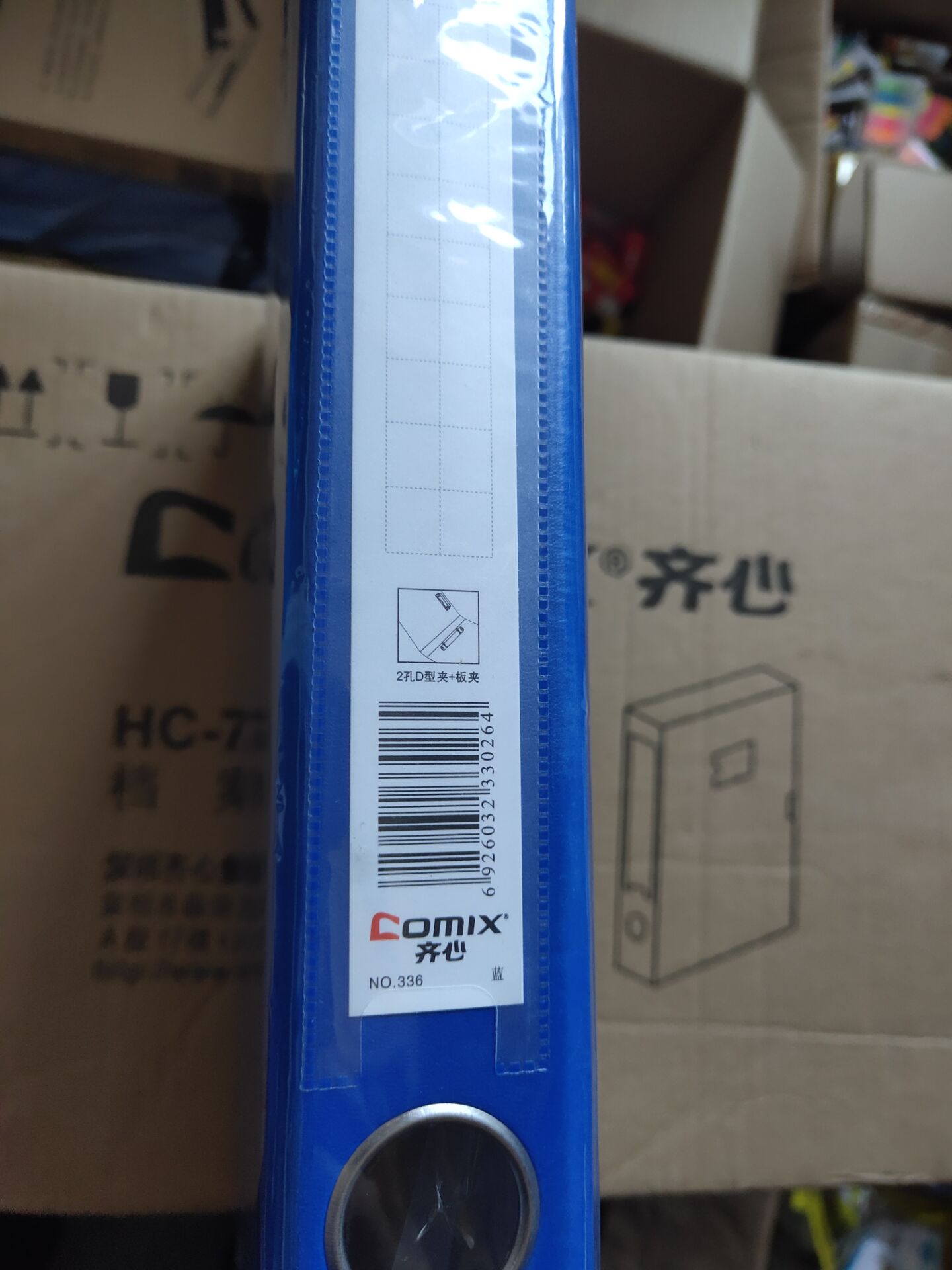336文件夹纸板夹齐心特价