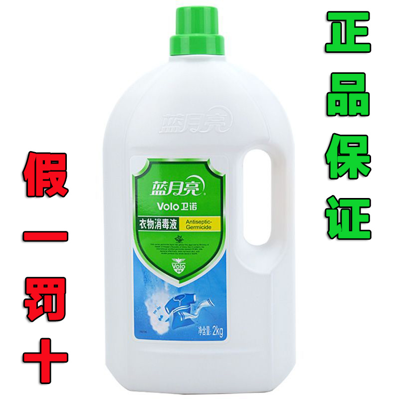 蓝月亮 卫诺 衣物消毒液除菌液1kg/瓶 有效杀菌99.999%正品3公斤 洗护清洁剂/卫生巾/纸/香薰 衣物除菌剂 原图主图