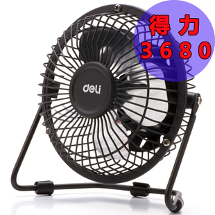 桌面小电扇学生4寸5寸USB静音电风扇台式 得力3680迷你小风扇 3686