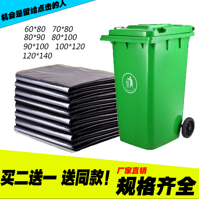 大垃圾袋加厚大号批发物业酒店环卫黑色平口大码塑料袋包邮80*100