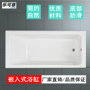 乐可意嵌入式 1.8米简约普通成人浴池 浴缸家用方形优质亚克力1.5
