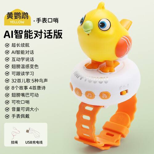 AI智能咕咕鸟早教电动玩具