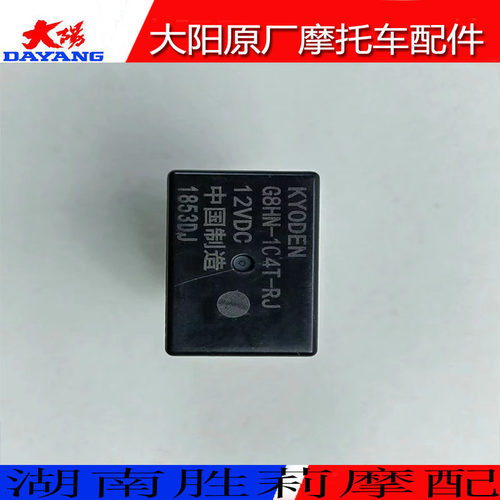 大阳摩托车配件大阳ADV150T-36/350T-6/VRC150T-37油泵继电器5插