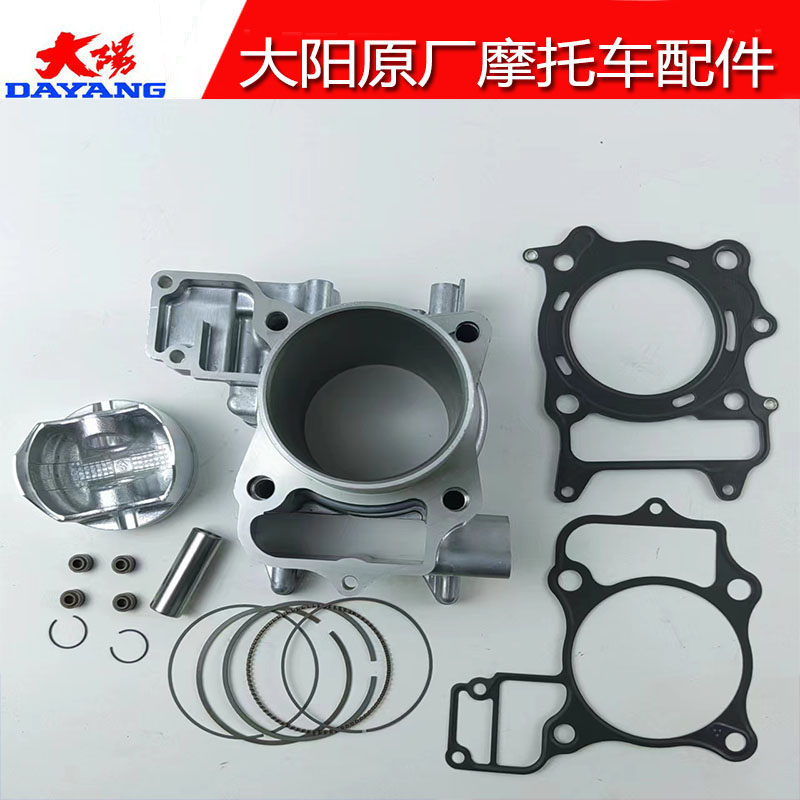 大阳摩托车配件大阳ADV350T-6套缸缸体汽缸总成活塞环上下垫
