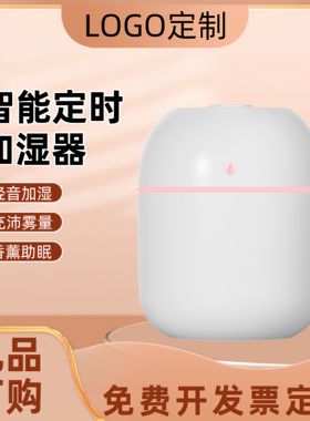 usb加湿器家用办公室定制冬季桌面小型卧室车载静音便携香薰喷雾