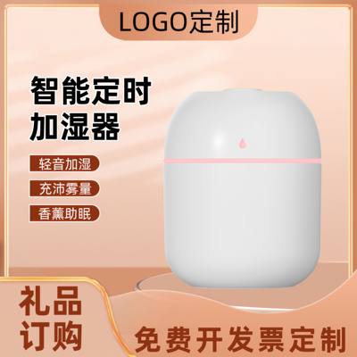 usb加湿器家用静音大容量可定制