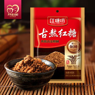 红塘坊古熬赤砂糖甘蔗食糖厨房家用调味老红糖