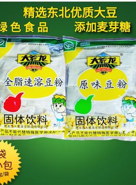 大荒龙豆粉原味脱渣营养早餐速溶冲饮商用有糖绿色食品1000g25包