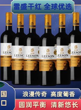 LEESON雷盛818法国原瓶进口15.5度干红葡萄酒750ml