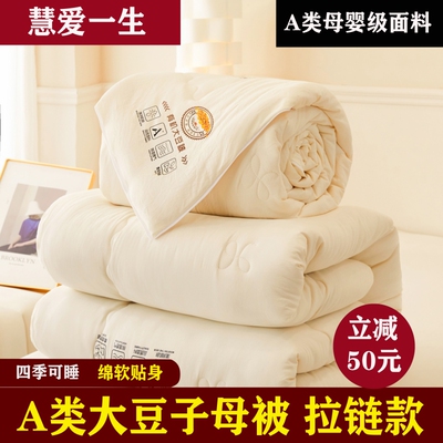 拉链款子母被子二合一空调被