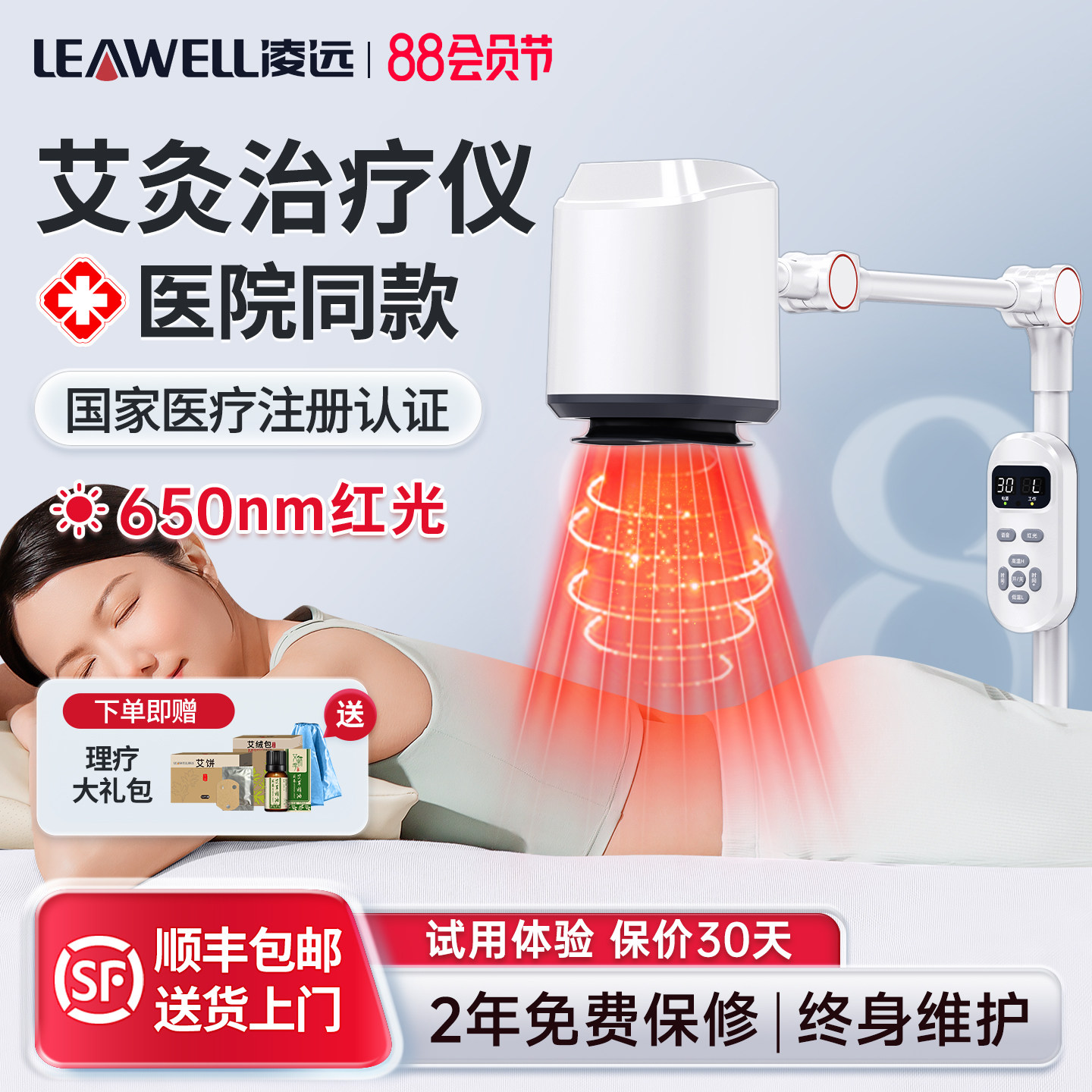 凌远艾灸仪器家用宫寒理疗熏蒸仪随身灸暖宫寒美容院医院专用无烟