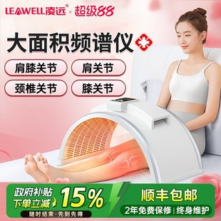 凌远红外线理疗灯频谱治疗仪器烤灯烤电理疗器家用腰椎骨性关节炎