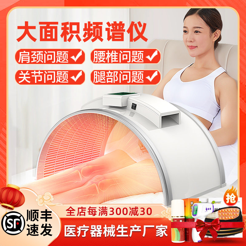 凌远红外线理疗灯频谱治疗仪器烤灯烤电理疗器家用腰椎间盘关节炎