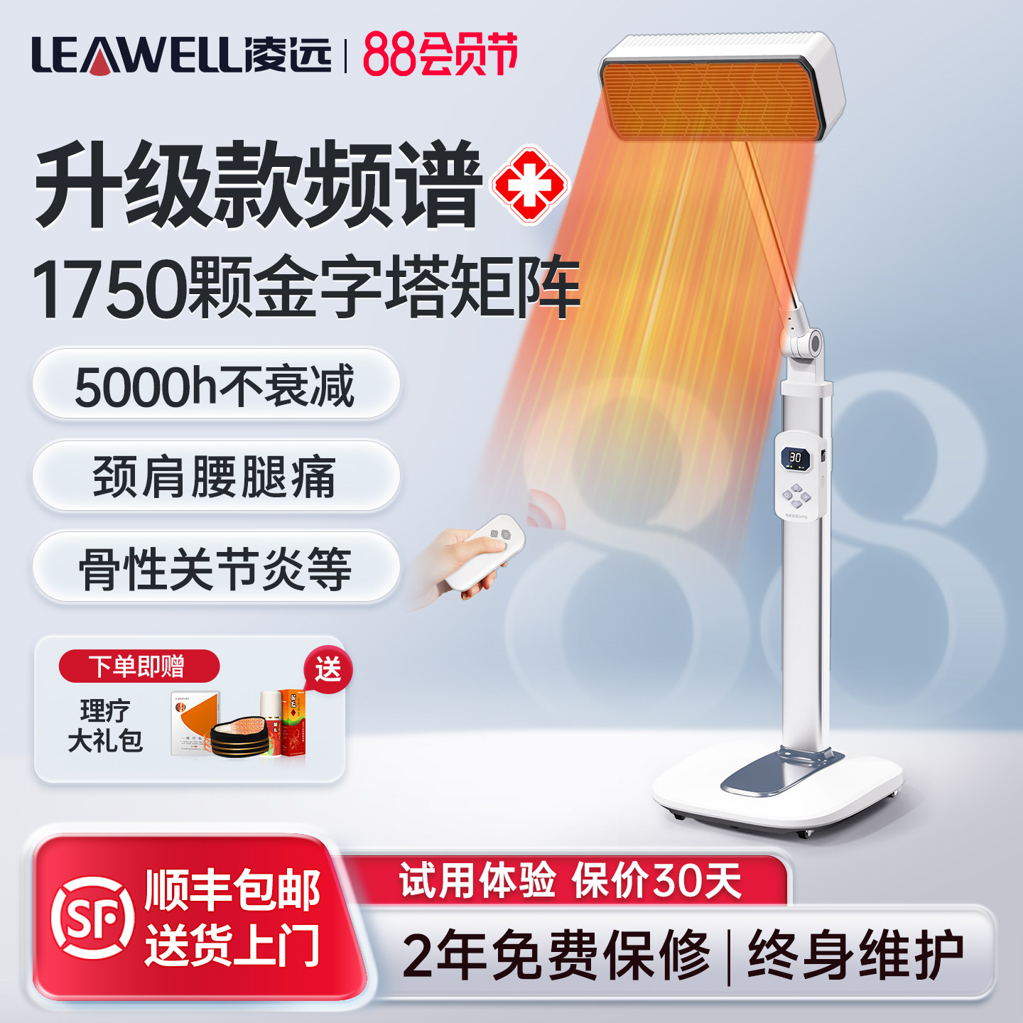 凌远红外线理疗灯烤电理疗灯医专用特定电磁波谱治疗器频谱仪家用