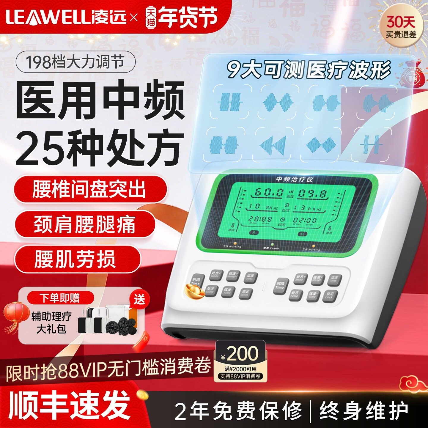 凌远中频治疗电疗仪理疗器医院医用脉冲机家用按摩同款经络电针灸