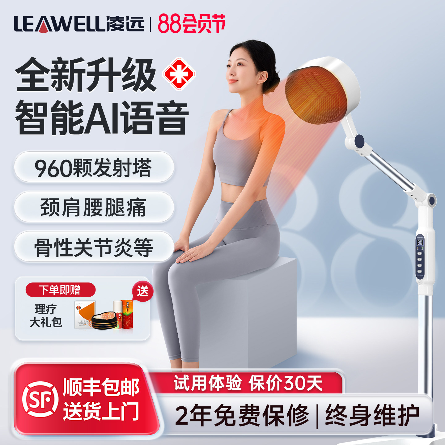 凌远神灯红外线烤电理疗灯烤灯理疗器家用电磁波tdp理疗仪医专用