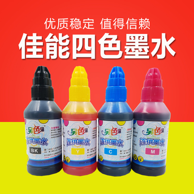 另色鬼适用佳能连供 墨盒墨水PG830 810 815 740 835 840 PG40 48