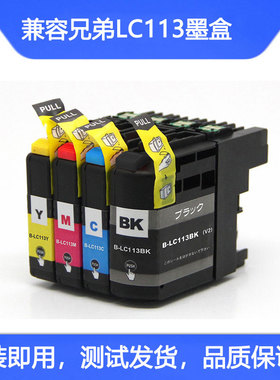 适用 兄弟 MFC-J4510N墨盒MFC J4810 J4910CDW 6570  LC113 LC115