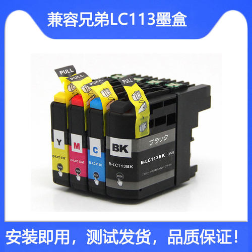 适用 兄弟 MFC-J4510N墨盒MFC J4810 J4910CDW 6570  LC113 LC115