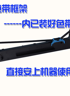 适用DASCOM得实DS-1930pro色带架得实打印机色带框色带芯色带盒
