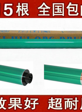 OA适用松下DP1820 DP 8016P 1520E 8020 DP1520 硒鼓用鼓芯 单鼓