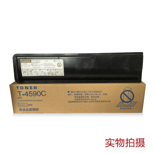 适用 东芝T-4590C-10K粉盒 东芝256 306 356 456 236 碳粉 墨粉