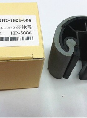 适用 高品质佳能LBP1810 LB1820 搓纸轮 手动1810 1820