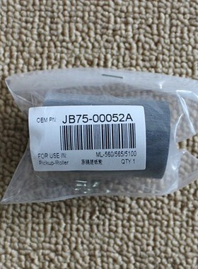 三星565 565PR 565P 560 560R搓纸轮 三星 808 5100 原稿搓纸轮