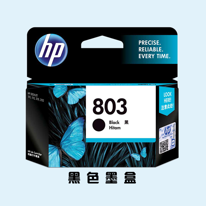 原装惠普打印机墨盒 HP803墨盒 黑色墨水F6V20AA F6V21AA彩色油墨