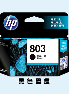 原装惠普打印机墨盒 HP803墨盒 黑色墨水F6V20AA F6V21AA彩色油墨