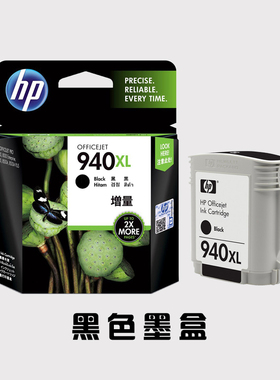 惠普打印机墨盒HP Officejet Pro 8000 Enterprise 940XL黑色墨水
