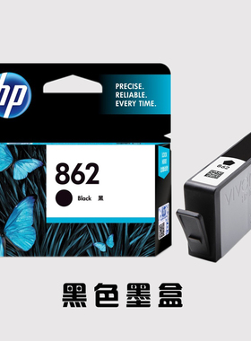 惠普打印机墨盒 HP PHOTOSMART PREMIUM C310a 862照片黑色墨水盒