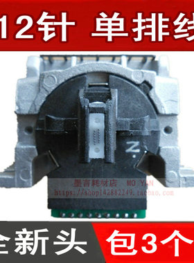 原装沧田金税730K打印头 CT735K CT720K 725K TS625K 620针头12针