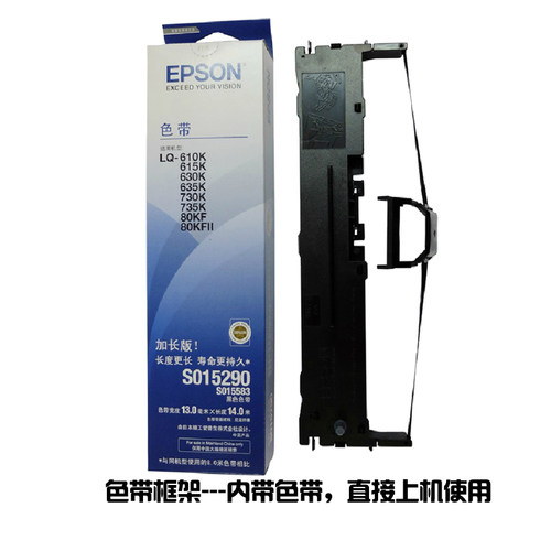 原装色带芯 沧田金税中税 CT730K CT730+ 针式打印机色带框架 盒 - 封面