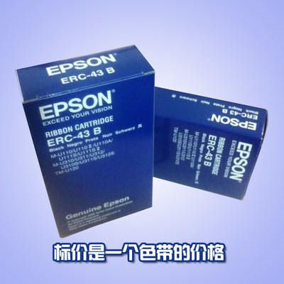 原装色带盒ERC-43适用江苏大唐DTSK2000-A100打印机色带框 色带架