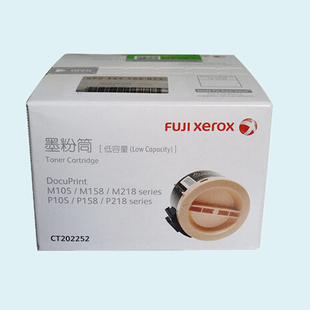 M105B粉盒 原装 富士施乐DocuPrint XEROX M105F墨粉CT202252 FUJI